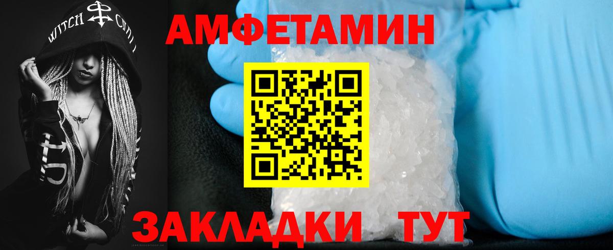Амфетамин Premium  АМФЕТАМИН  Можайск  Amphetamine  Вход с VPN 