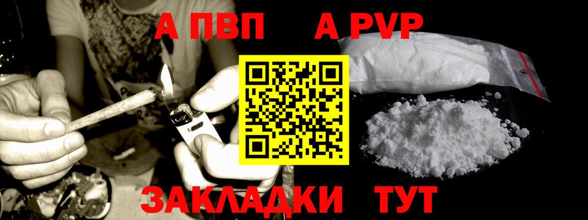 Alpha PVP крисы CK  Вход с VPN  Alfa_PVP  A PVP Соль  Alpha-PVP кристаллы  Можайск 