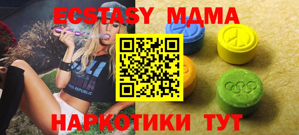 ЭКСТАЗИ 250 мг Можайск