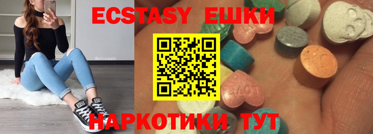 Можайск  ЭКСТАЗИ  наркотики  Вход с VPN  Экстази XTC  ЭКСТАЗИ XTC 