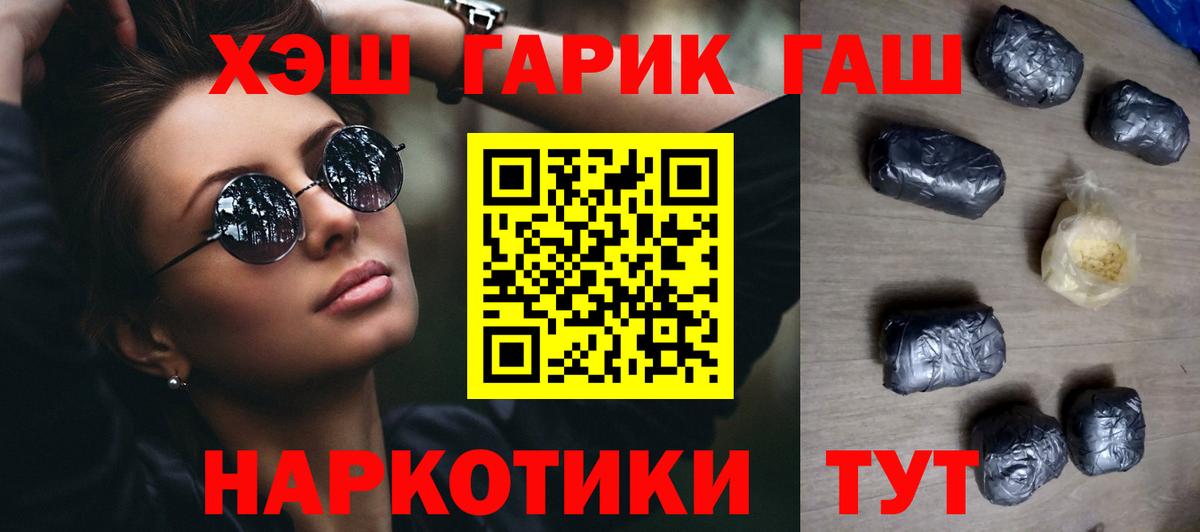 ГАШИШ индика сатива  Вход с VPN  Можайск  ГАШИШ Изолятор 