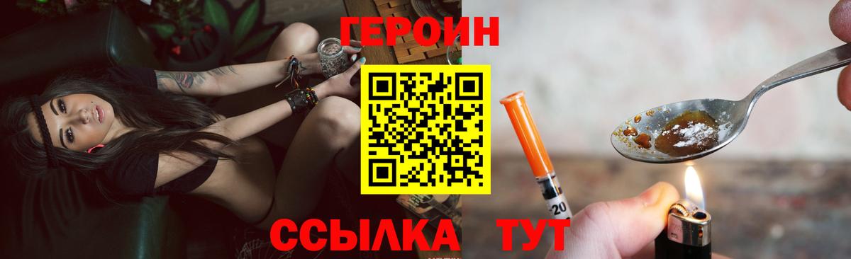 Героин афганец  Вход с VPN  Героин  Можайск 