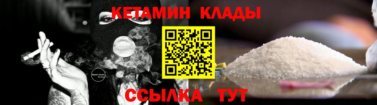 Можайск  нарко площадка клад  КЕТАМИН VHQ  Вход с VPN  КЕТАМИН ketamine 