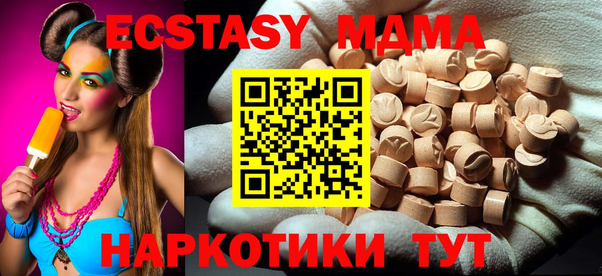 Можайск  МДМА кристаллы  MDMA  МДМА VHQ  Вход с VPN 