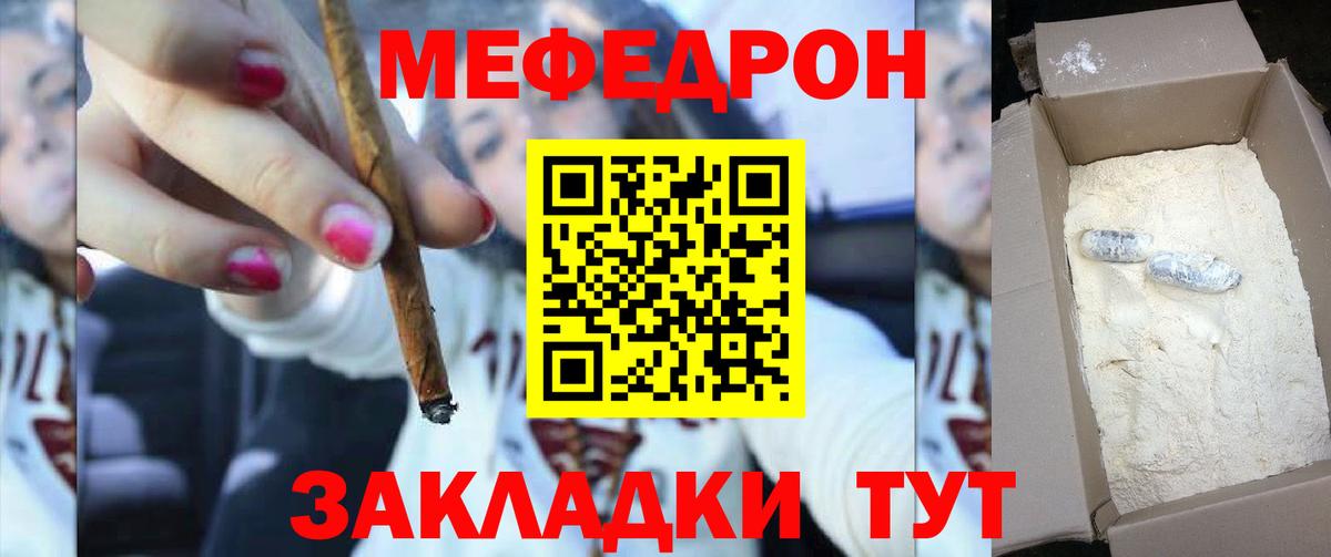 Меф mephedrone  Меф мяу мяу  Вход с VPN  МЕФ  Можайск 