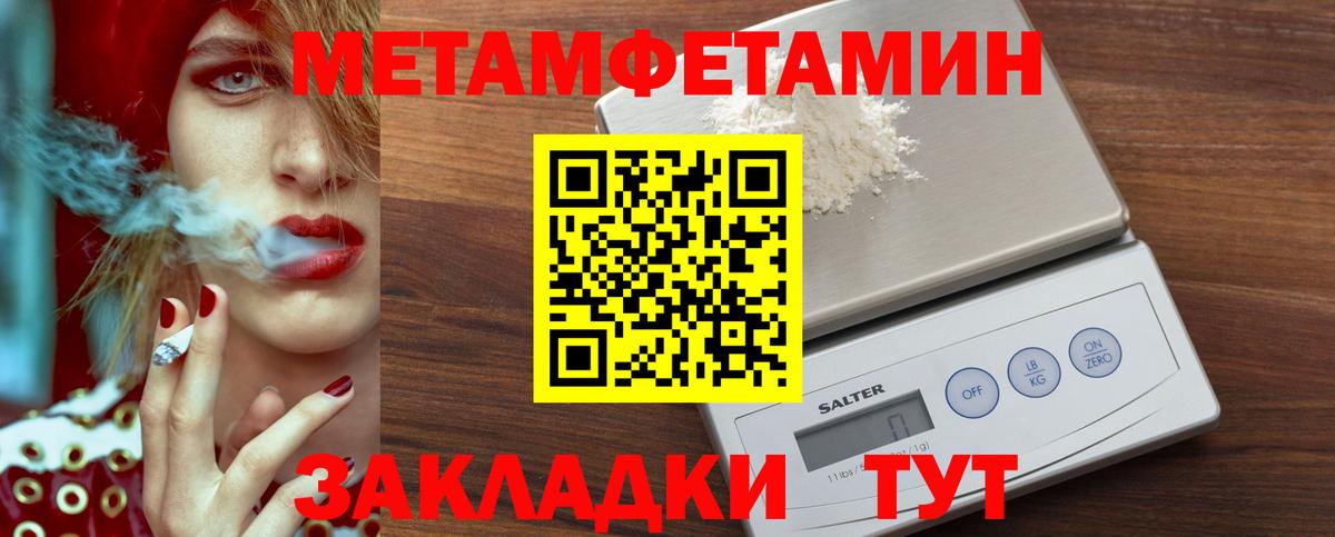 Первитин кристалл  Первитин кристалл  Можайск  Первитин  Вход с VPN 