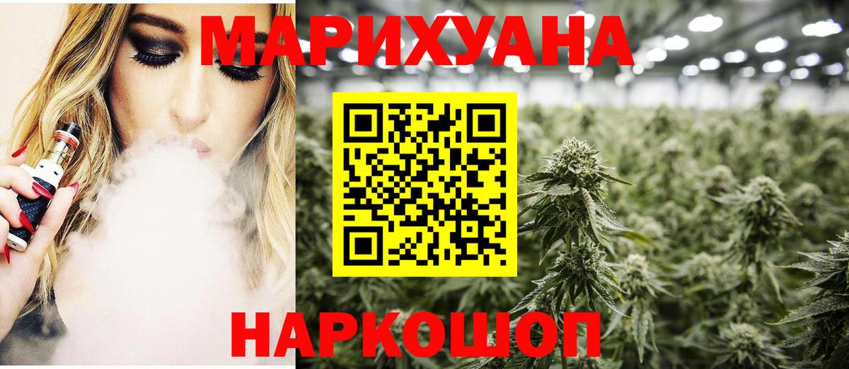 Можайск  Марихуана гибрид  Вход с VPN  Конопля Bruce Banner 