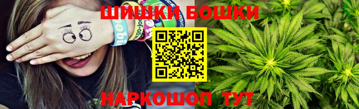 Бошки Шишки Amnesia Можайск